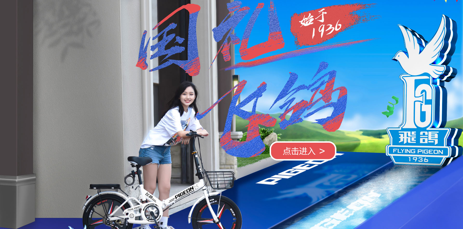 官网轮播2
